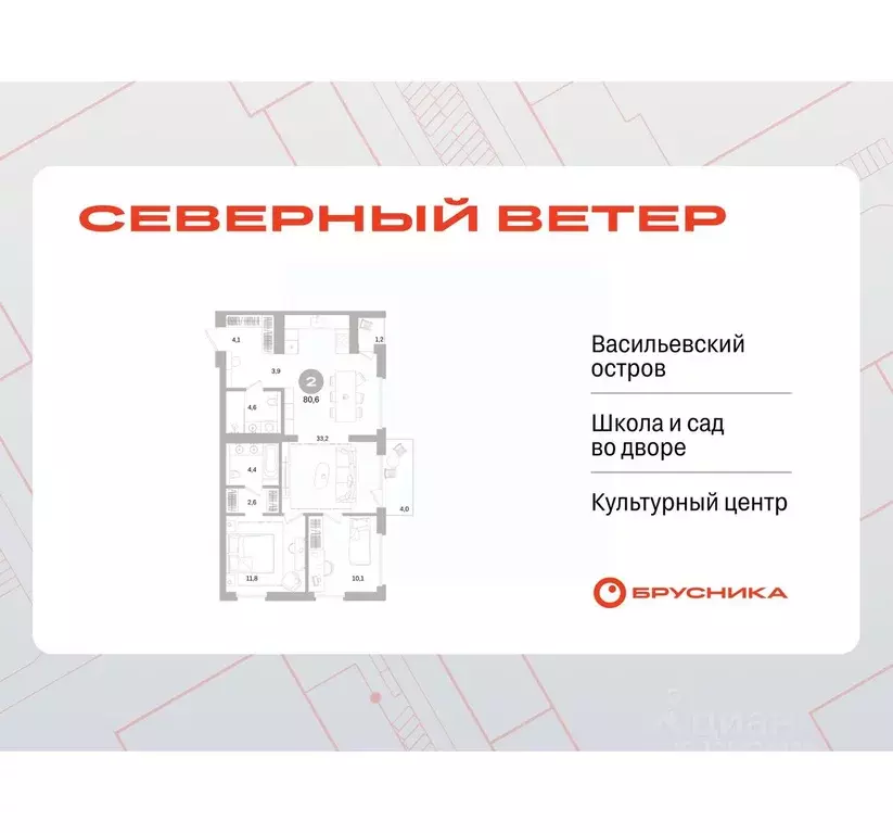 2-к кв. Санкт-Петербург Северный Ветер жилой комплекс (79.66 м) - Фото 0