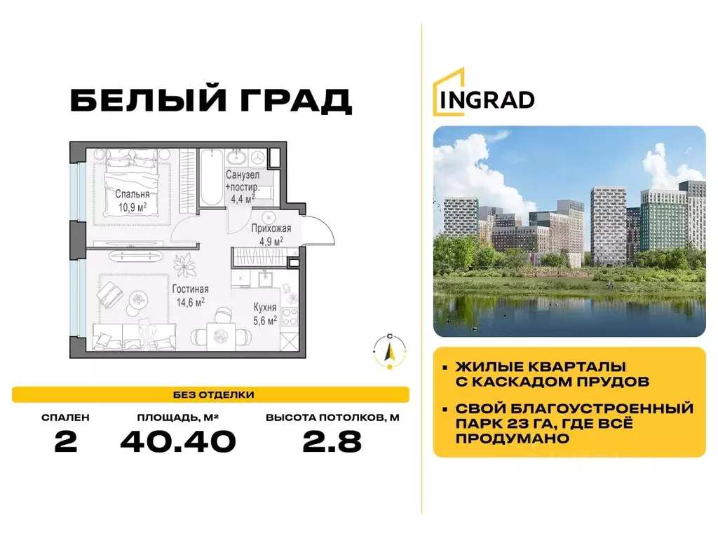 2-к кв. Московская область, Мытищи Белый Grad жилой комплекс, 12.1 ... - Фото 0