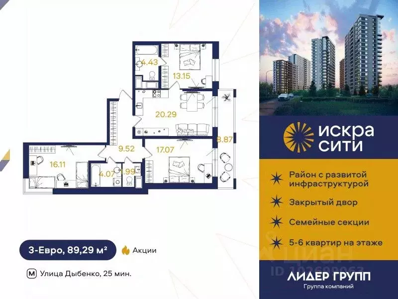 3-к кв. Санкт-Петербург ул. Тельмана, 37 (89.29 м) - Фото 0