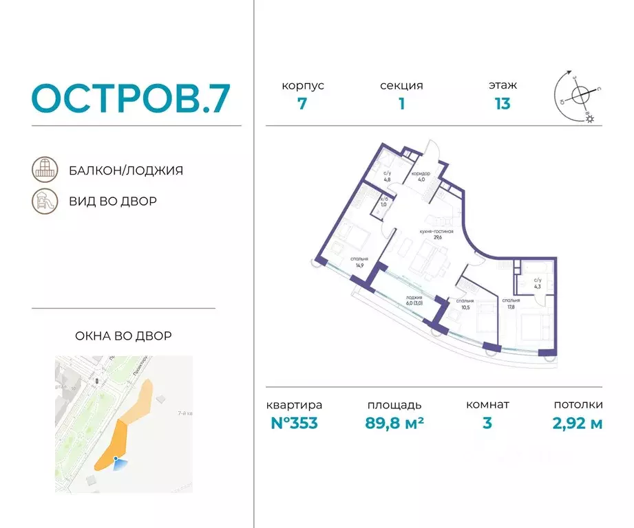 3-к кв. Москва Жилой комплекс остров, 10-й кв-л,  (89.8 м) - Фото 0