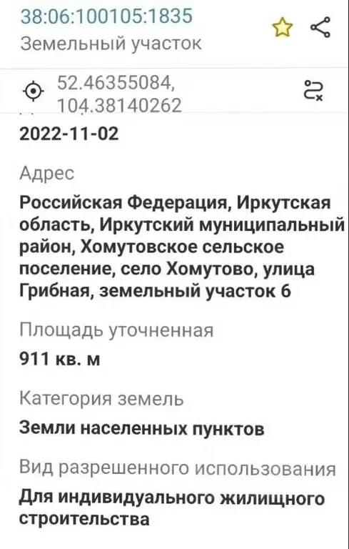 Дом в Иркутская область, Иркутский муниципальный округ, с. Хомутово ... - Фото 2