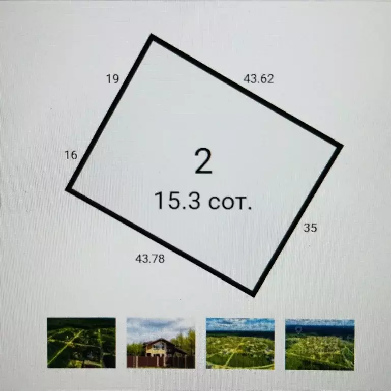 Участок в Москва № 182 кв-л, 2 (15.3 сот.) - Фото 2