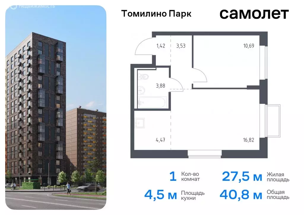 3-комнатная квартира: посёлок Мирный, жилой комплекс Томилино Парк, ... - Фото 0