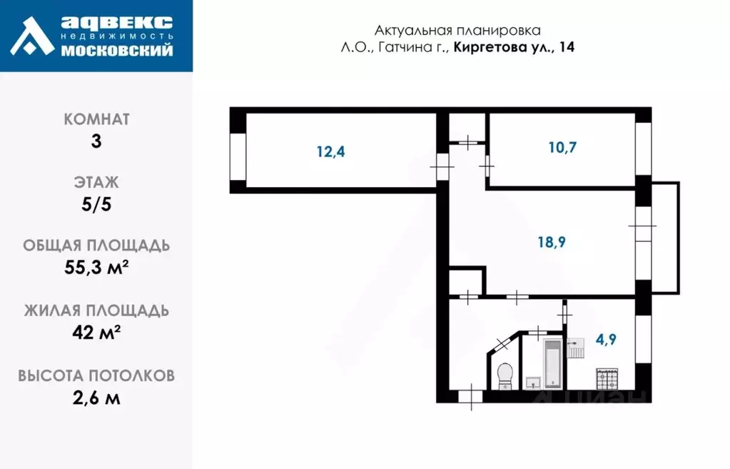 3-к кв. Ленинградская область, Гатчина ул. Киргетова, 14 (55.3 м) - Фото 2