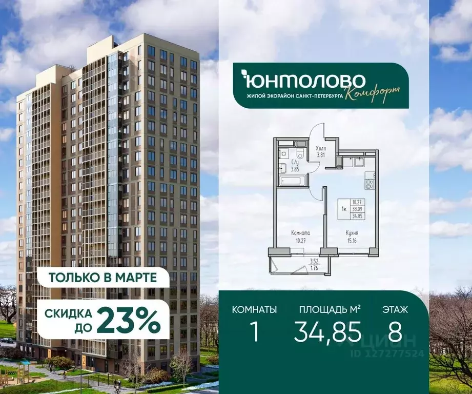 1-к кв. Санкт-Петербург ул. Ивинская, 1к4 (34.85 м) - Фото 1