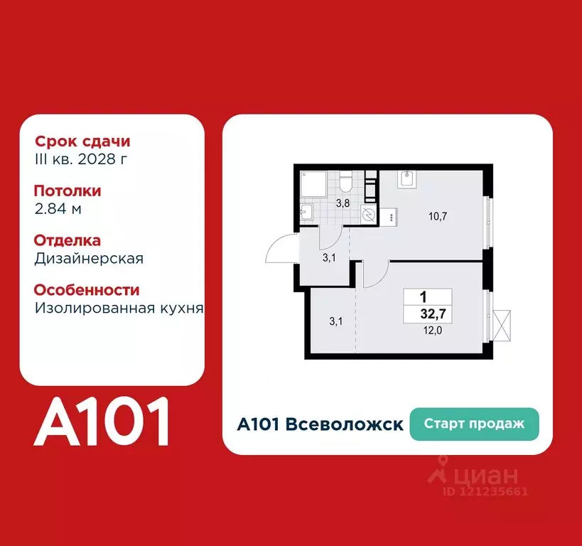 1-к кв. Ленинградская область, Всеволожск А101 Всеволожск жилой ... - Фото 1