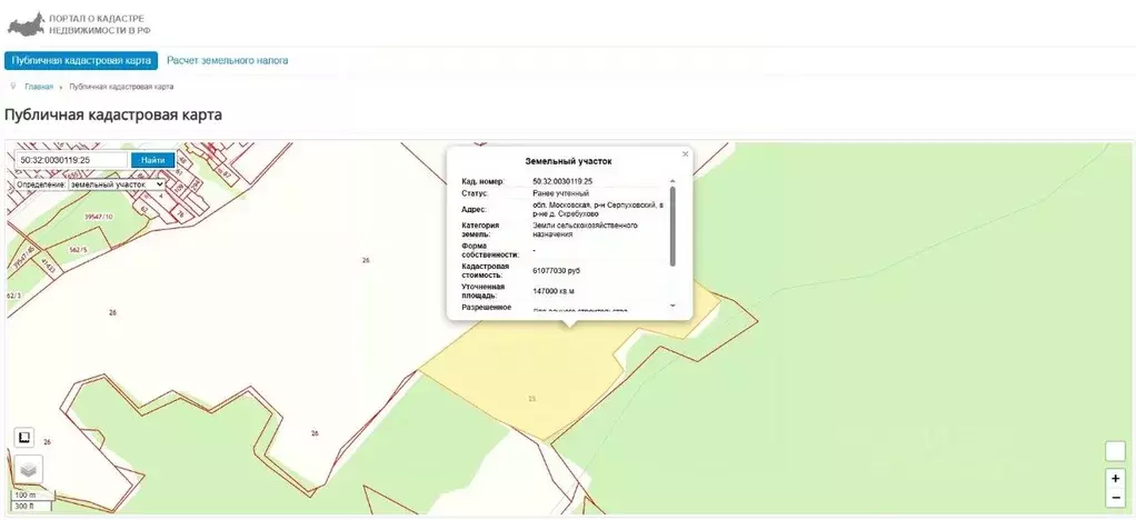 Участок в Московская область, Серпухов городской округ, д. Скребухово  ... - Фото 1