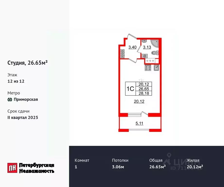 студия санкт-петербург уральская ул, 23 (26.65 м) - Фото 0