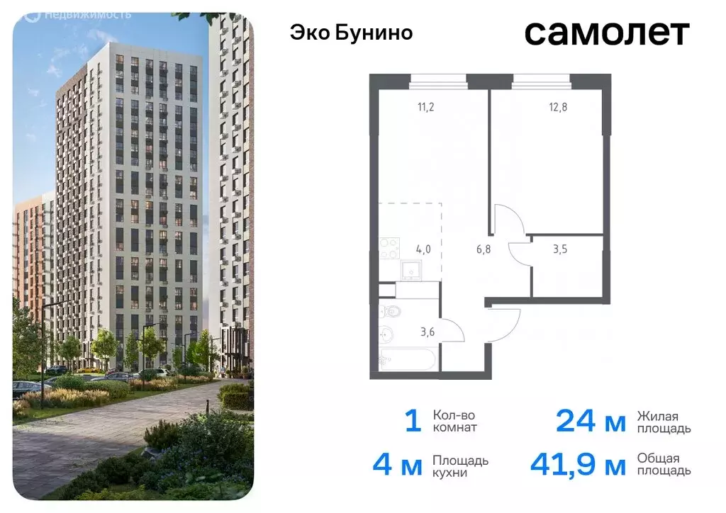 1-комнатная квартира: деревня Столбово, жилой комплекс Эко Бунино, 15 ... - Фото 0