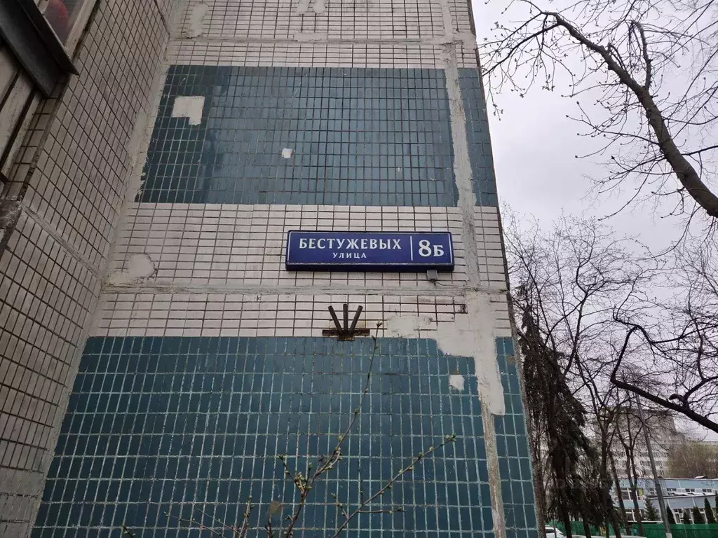 Свободной планировки кв. Москва ул. Бестужевых, 8Б (44.0 м) - Фото 2