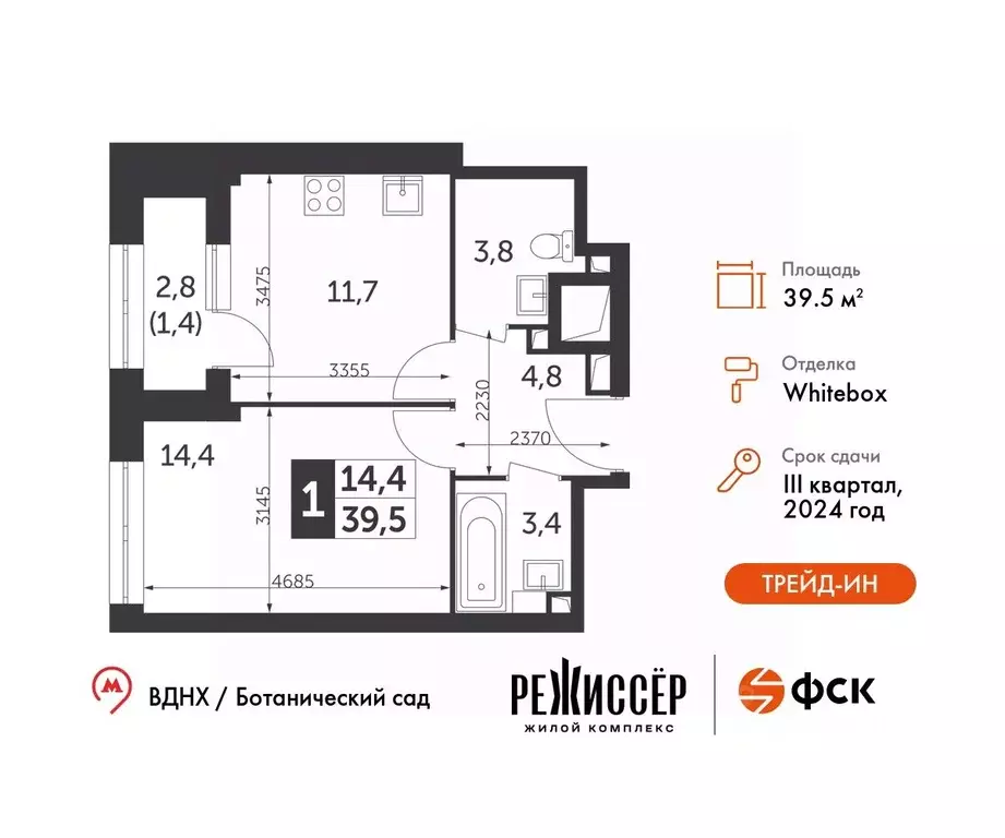 1-к кв. Москва ул. Вильгельма Пика, 1 (39.5 м) - Фото 0