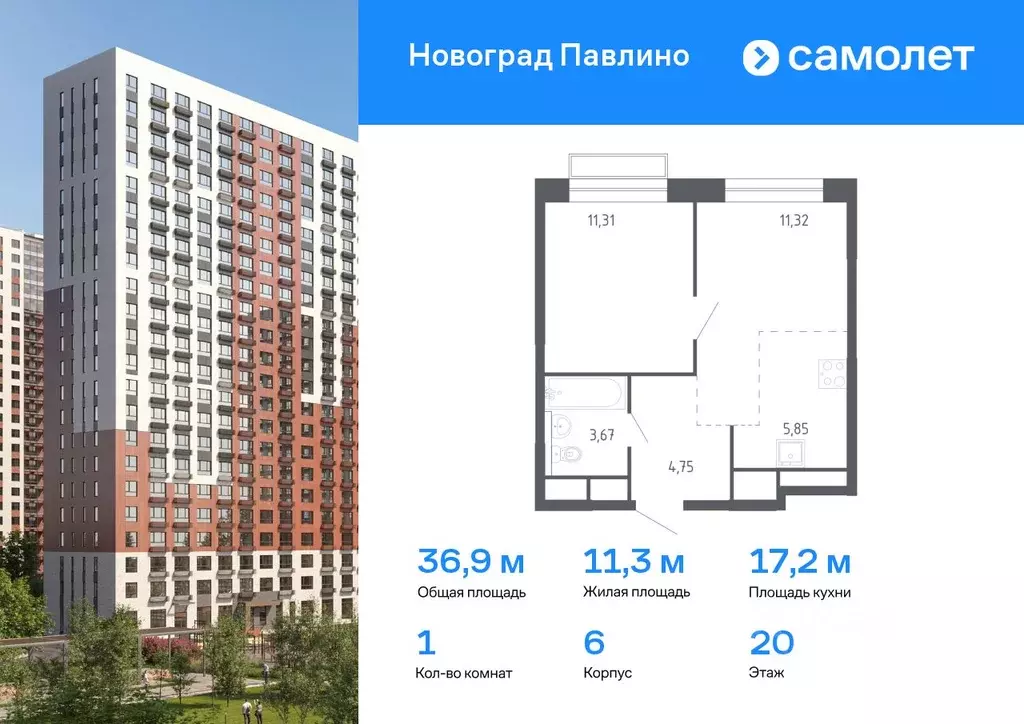 1-к кв. Московская область, Балашиха Новое Павлино мкр, Новоград ... - Фото 0