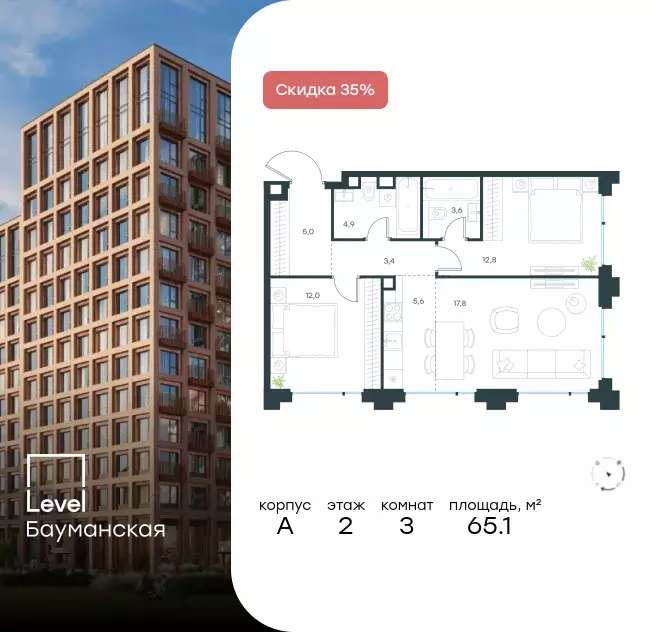 3-к квартира, 65.1 м - Фото 0
