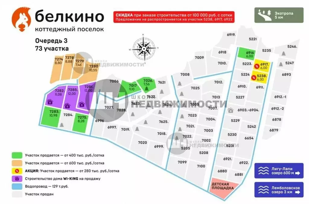 Участок в Куйвозовское сельское поселение, КП Белкино (600 м) - Фото 0