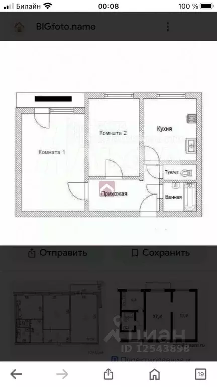 2-к кв. Саратовская область, Саратов просп. Энтузиастов, 45 (53.0 м) - Фото 2