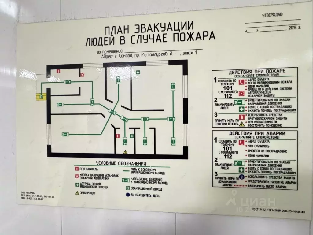 Помещение свободного назначения в Самарская область, Самара просп. ... - Фото 2