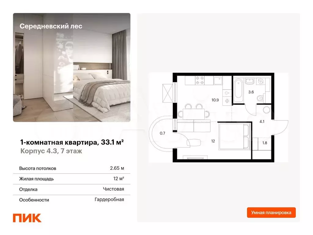 1-к. квартира, 33,1 м, 7/9 эт. - Фото 0