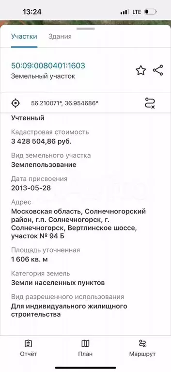 Участок 16 сот. (ИЖС) - Фото 1