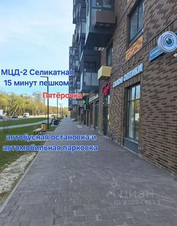 Помещение свободного назначения в Москва ул. Алхимовская, 1к1 (30 м) - Фото 2