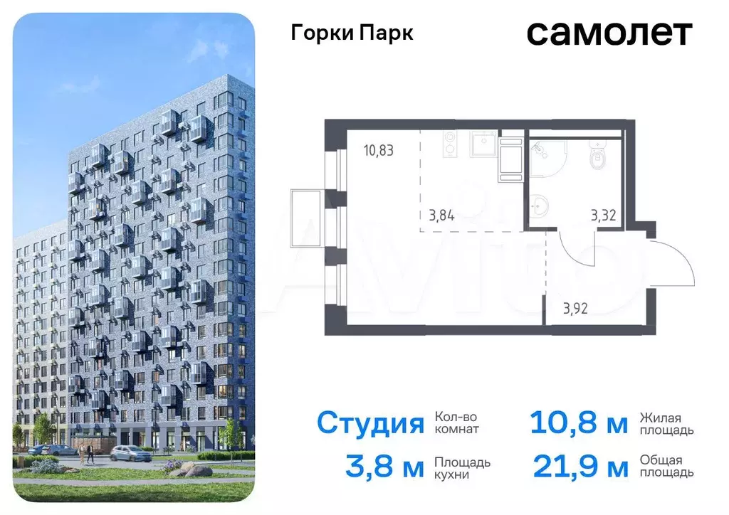 Квартира-студия, 21,9 м, 7/17 эт. - Фото 0