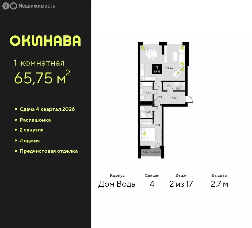 1-комнатная квартира: Тюмень, улица Пожарных и Спасателей, 8 (65.75 м) - Фото 0