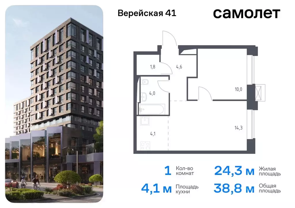 1-к кв. Москва Верейская 41 жилой комплекс, 2.1 (38.8 м) - Фото 0