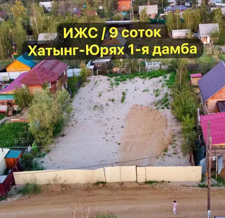Участок в Саха (Якутия), Якутск ш. Хатынг-Юряхское, Б-15 (9.0 сот.) - Фото 0
