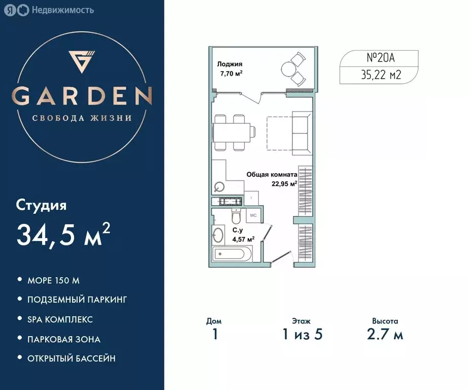 Квартира-студия: Севастополь, улица Лётчиков, 10к3 (34.5 м) - Фото 0