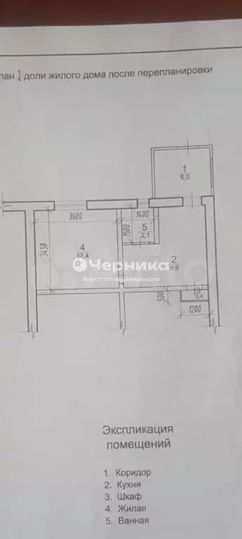 дом 27,7 м на участке 5 сот. - Фото 0