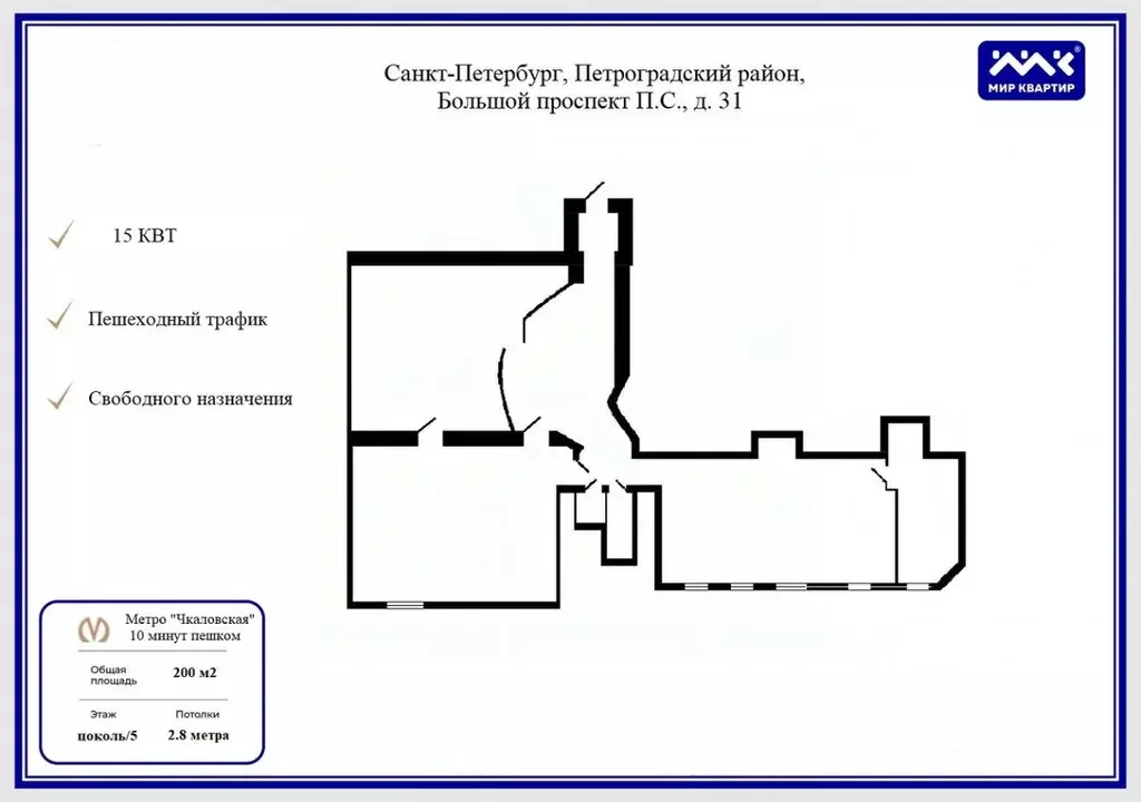 Помещение свободного назначения в Санкт-Петербург просп. Большой ... - Фото 2