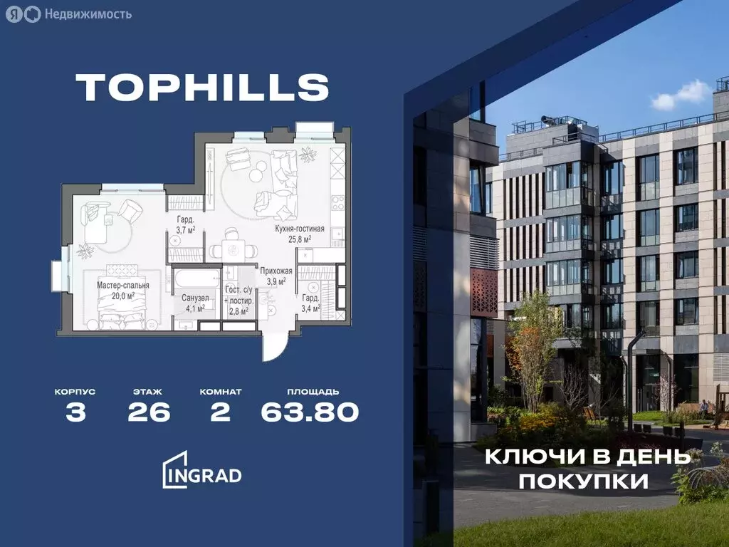 2-комнатная квартира: Москва, Электролитный проезд, 7 (63.8 м) - Фото 0