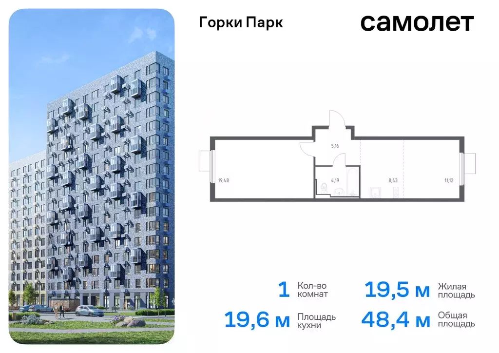 1-к кв. Московская область, Ленинский городской округ, д. Коробово ... - Фото 0