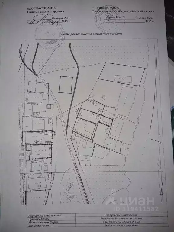Участок в Саха (Якутия), с. Пригородный ул. Совхозная, 18 (28.0 сот.) - Фото 1