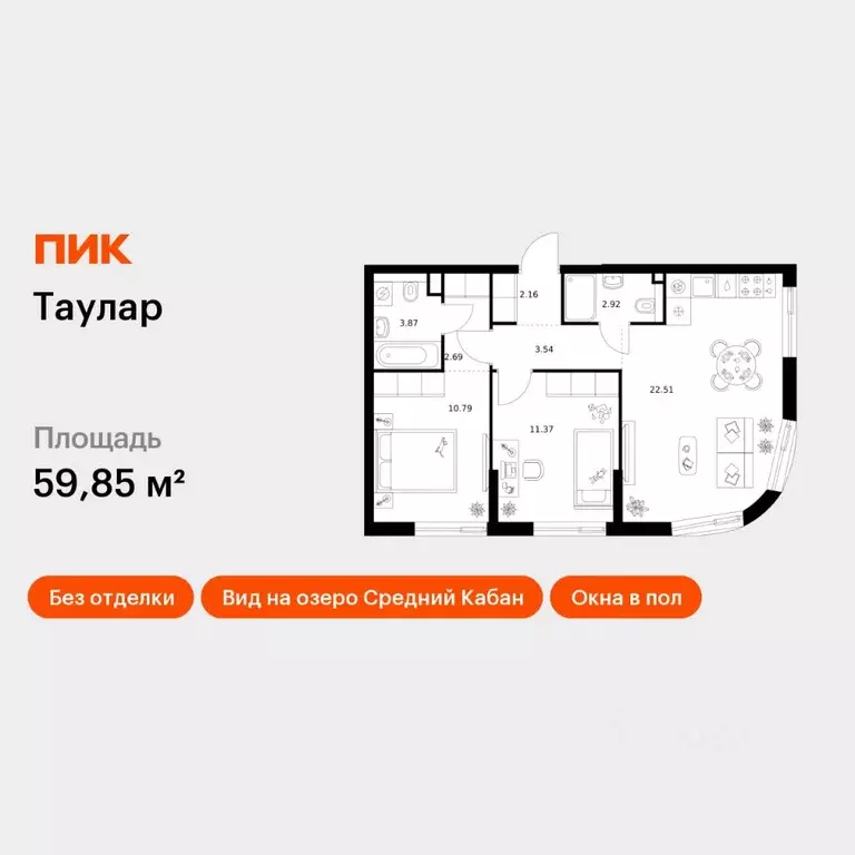 2-к кв. Татарстан, Казань Таулар жилой комплекс, 3 (59.85 м) - Фото 1