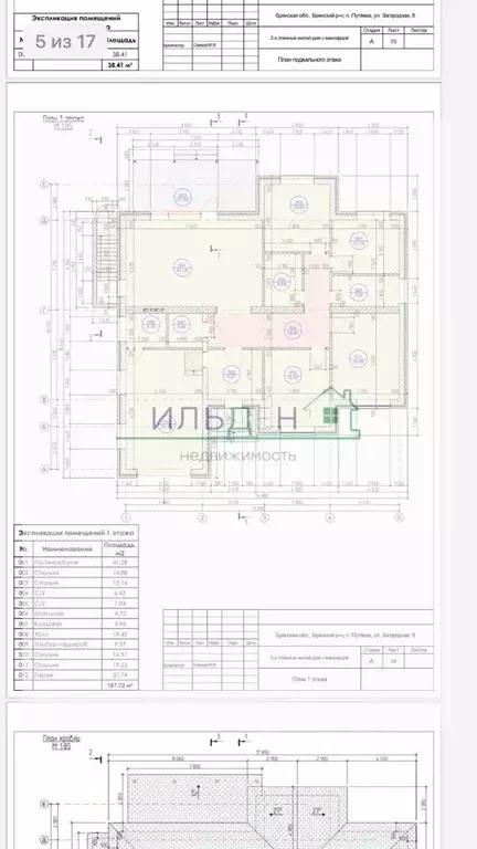 Коттедж в Брянская область, Брянский район, пос. Мичуринский  (180 м) - Фото 2