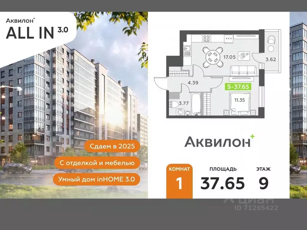 1-к кв. Санкт-Петербург пос. Шушары,  (37.65 м) - Фото 1