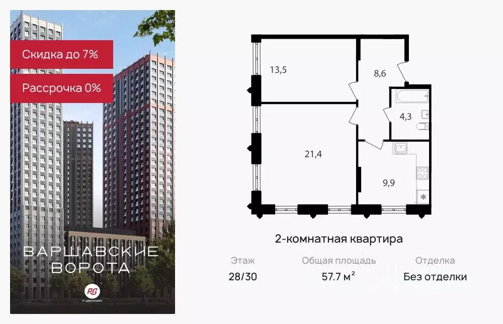 2-к кв. Москва Варшавские Ворота жилой комплекс, 1.1 (57.7 м) - Фото 0