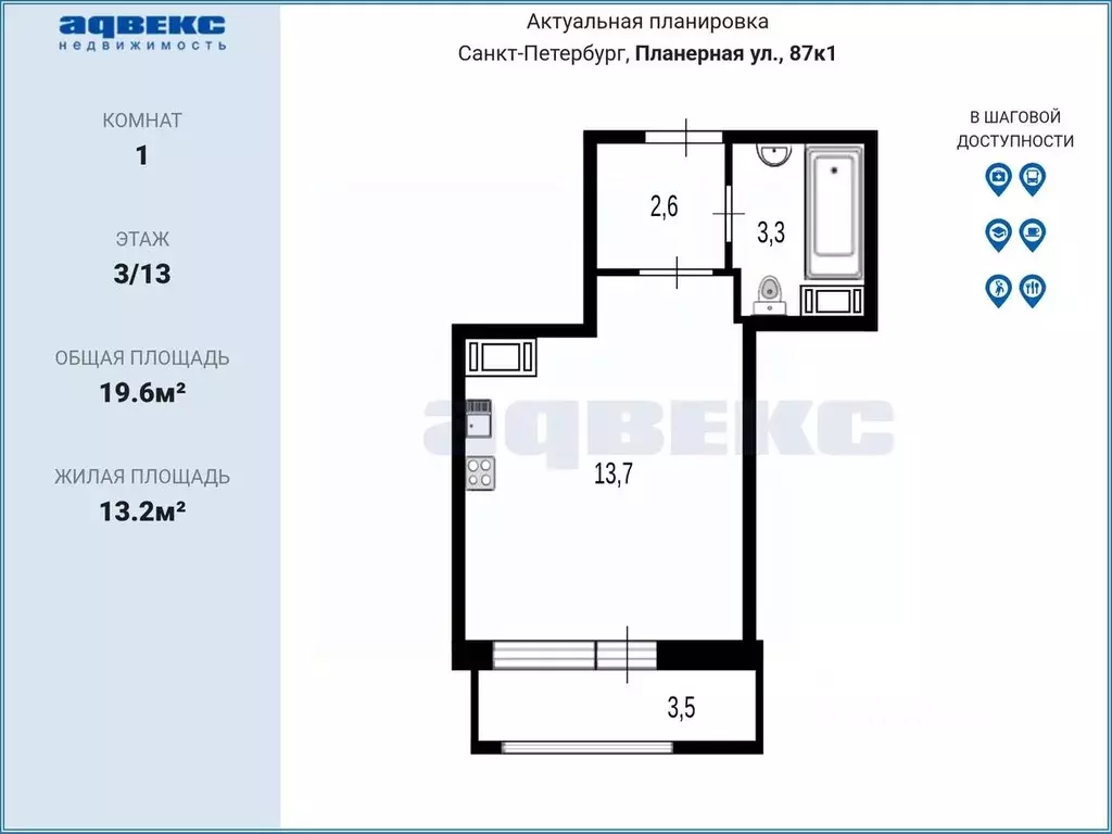 Студия Санкт-Петербург Планерная ул., 87к1 (19.6 м) - Фото 2