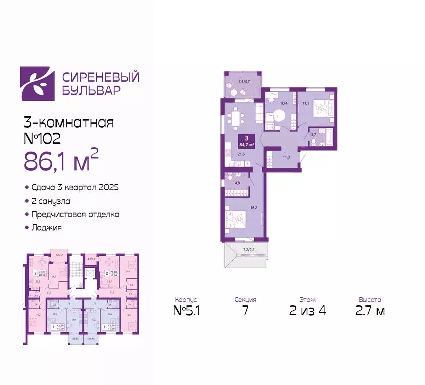 3-комнатная квартира: Калининград, Байкальская улица, 1к5 (86.1 м) - Фото 0