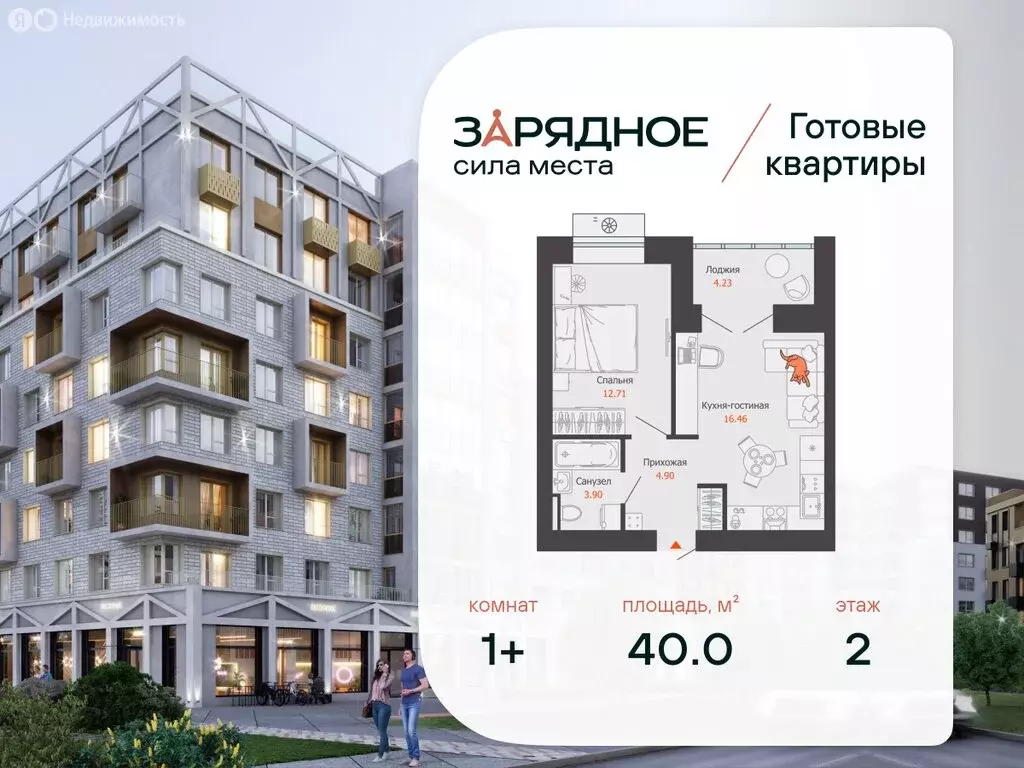 1-комнатная квартира: Киров, микрорайон Новый (40 м) - Фото 1