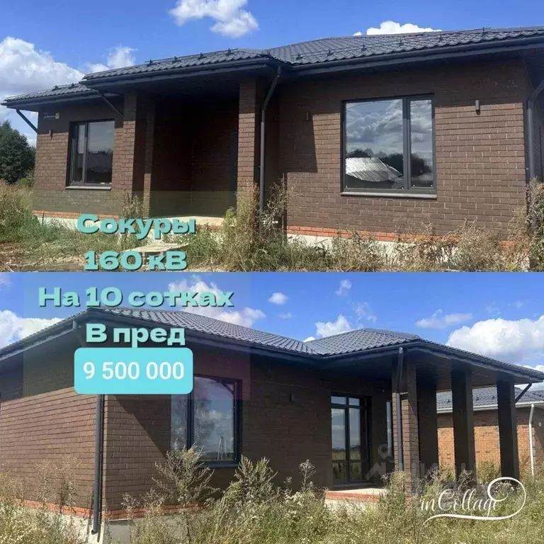 Дом в Татарстан, Лаишевский район, с. Сокуры  (137 м) - Фото 1