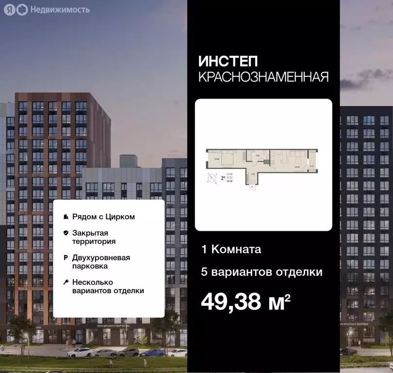 1-комнатная квартира: Воронеж, Краснознамённая улица, 72 (49.38 м) - Фото 0