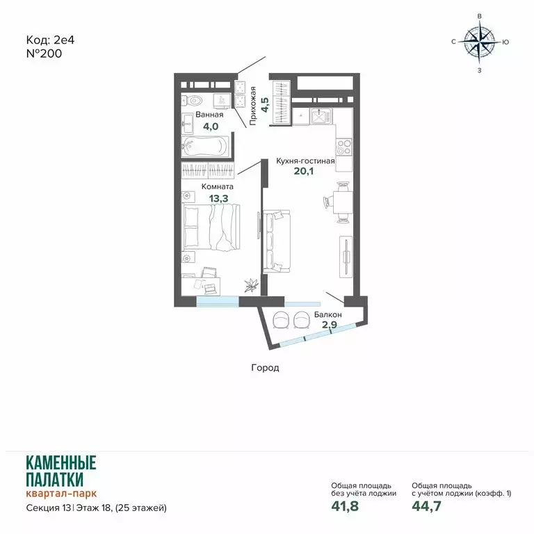 1-комнатная квартира: Екатеринбург, улица Владимира Высоцкого, 7/3 ... - Фото 1