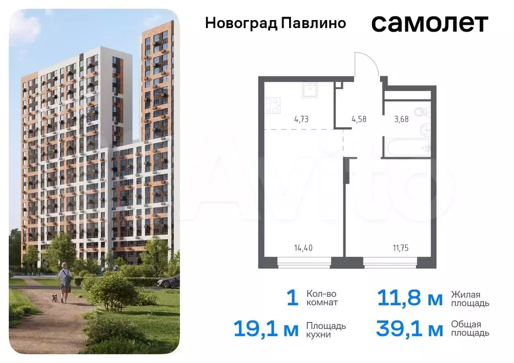 1-к. квартира, 39,1 м, 5/22 эт. - Фото 0