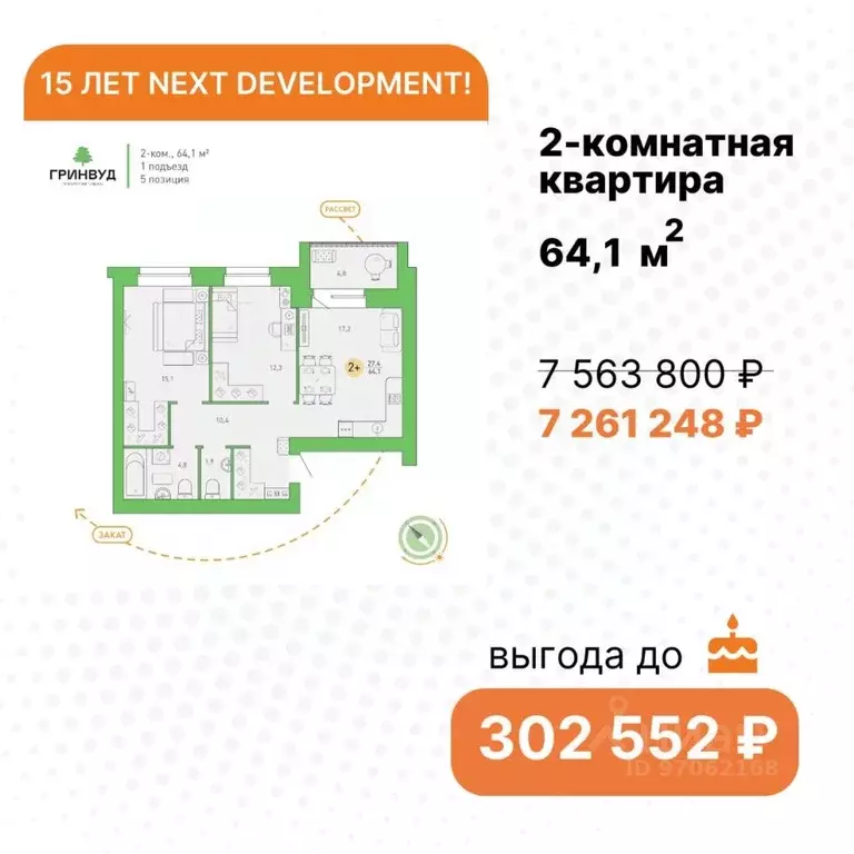 2-к кв. Брянская область, Брянск Клубный Гринвуд кв-л,  (64.1 м) - Фото 0