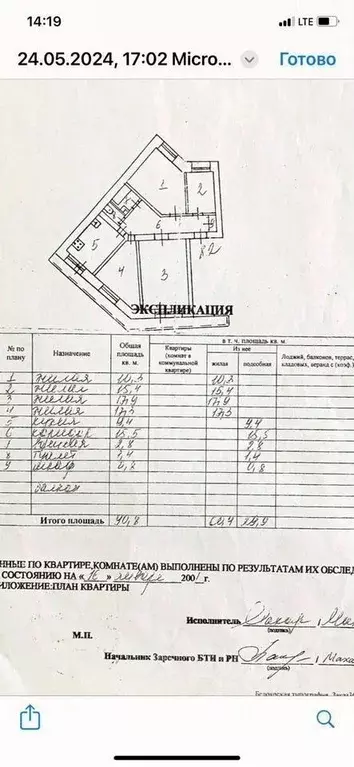 4-к кв. Свердловская область, Заречный Ленинградская ул., 15 (90.0 м) - Фото 0