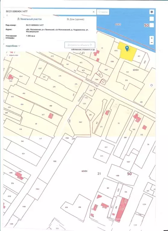 Участок в Московская область, Ленинский городской округ, д. ... - Фото 2