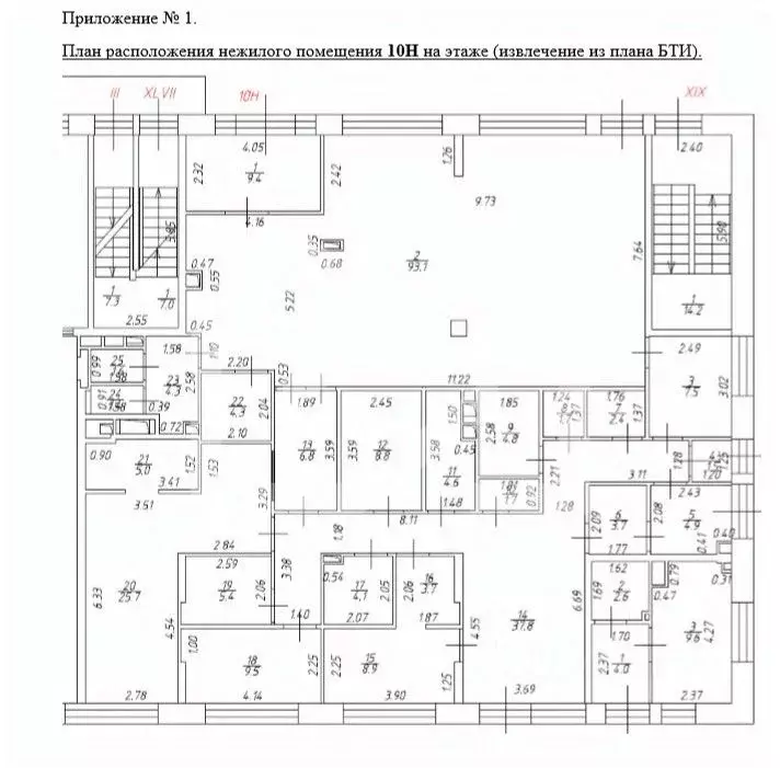 Помещение свободного назначения в Москва Средний Тишинский пер., 5 ... - Фото 2
