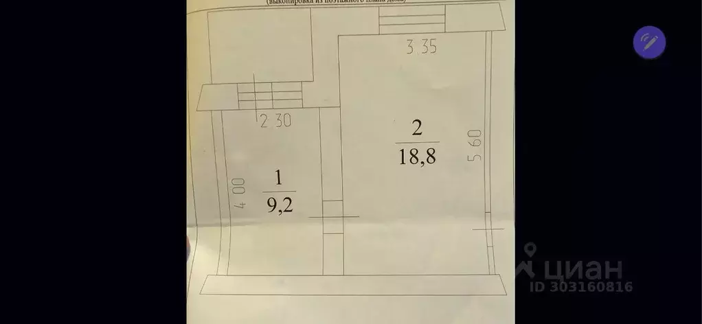 2-к кв. Кемеровская область, Кемерово ул. Железнякова, 9 (28.0 м) - Фото 1