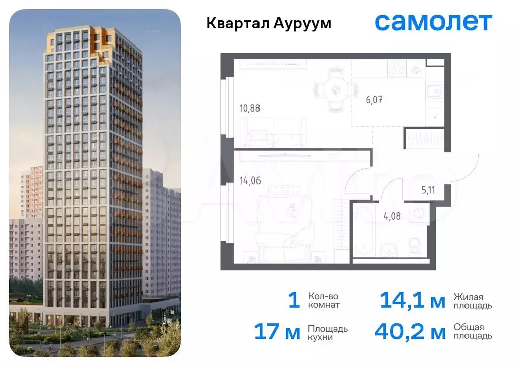 1-к. квартира, 40,2 м, 27/31 эт. - Фото 0